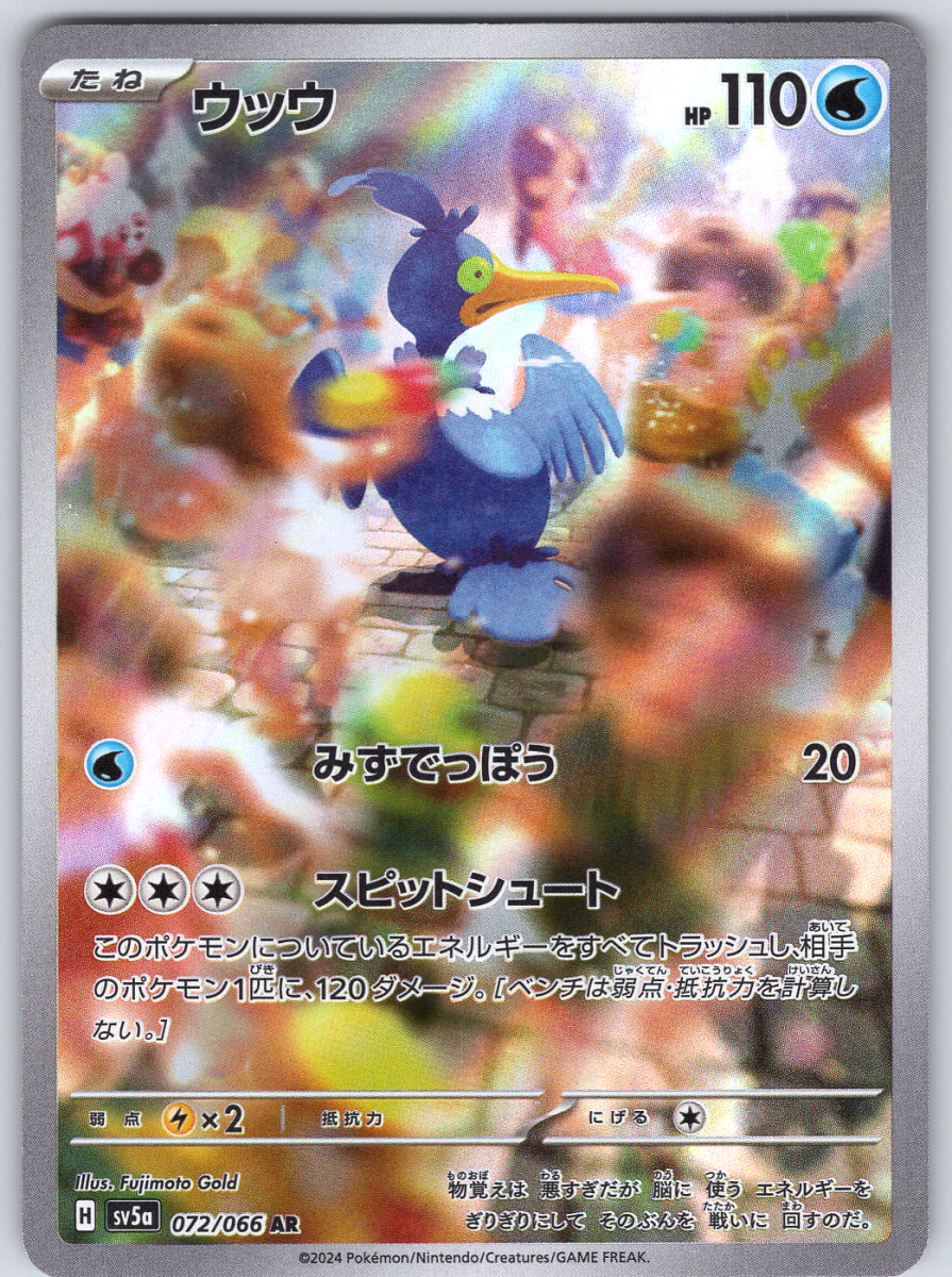 Cramorant 072/066 - QuickTCG LLC