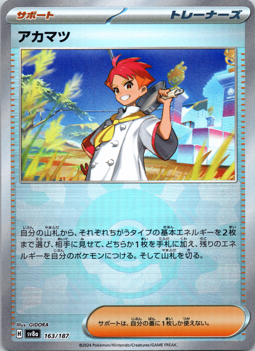 Crispin Pokeball - Single - QuickTCG LLC