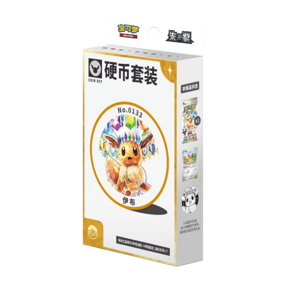 CSV9.5C: Terastal Grand Gathering - Coin Set - QuickTCG LLC