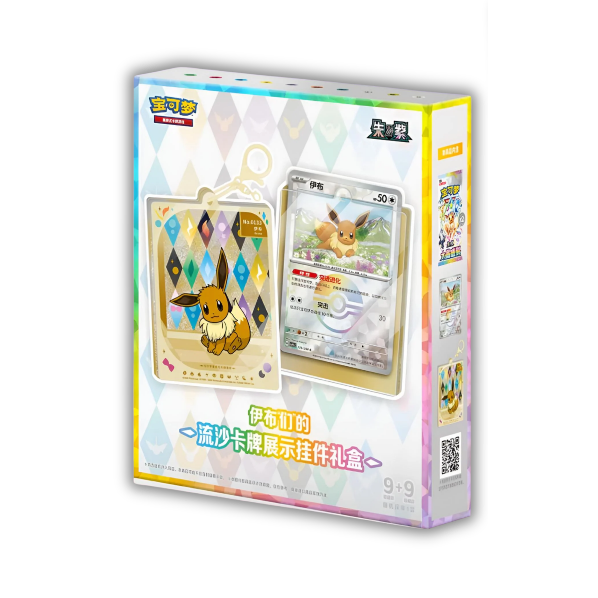 CSV9.5C: Terastal Grand Gathering - Pendant Gift Box - QuickTCG LLC