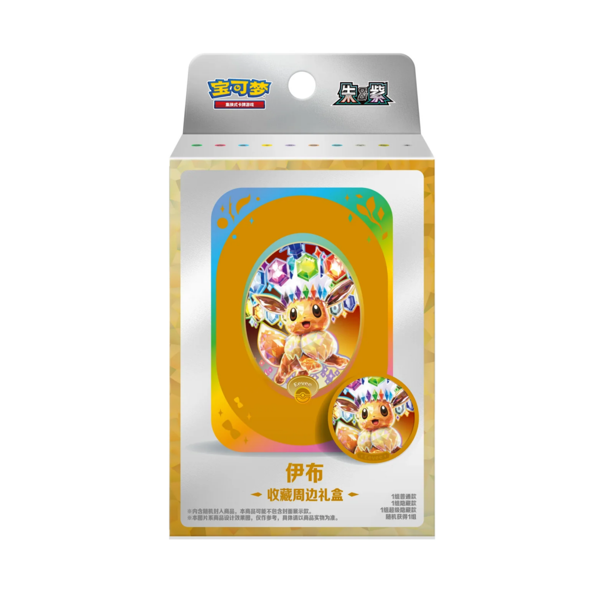CSV9.5C: Terastal Grand Gathering - Peripheral Gift Box - QuickTCG LLC
