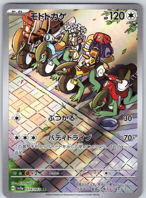 Cyclizar 074 - QuickTCG LLC