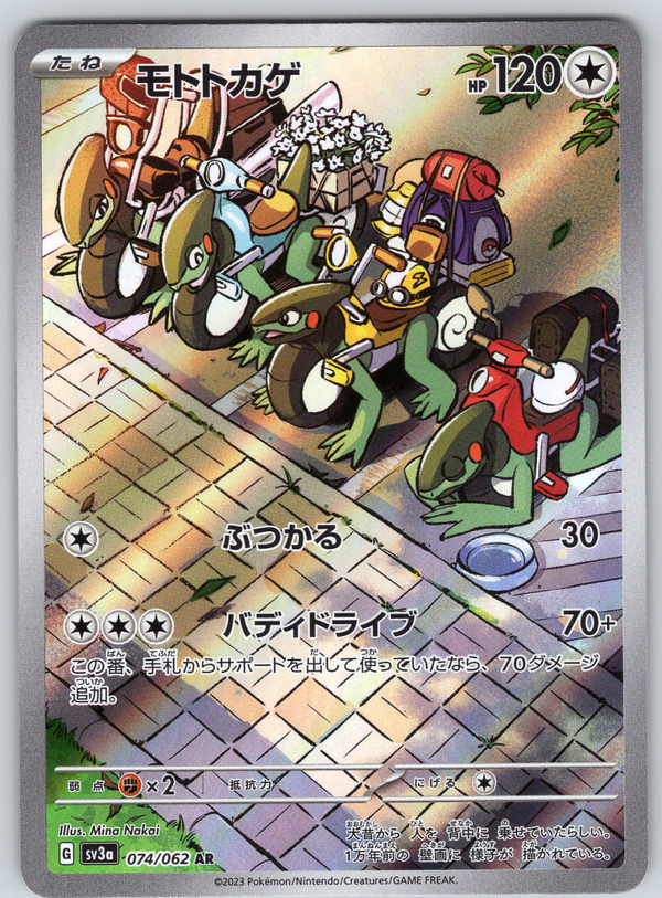 Cyclizar 074 - QuickTCG LLC