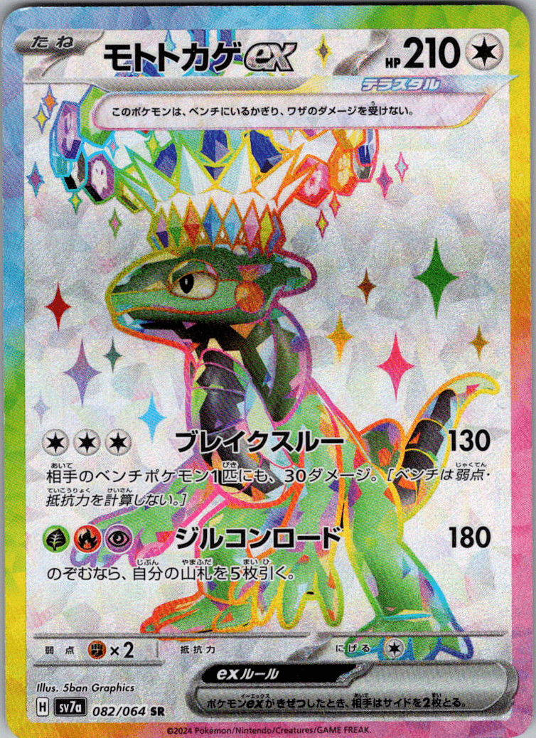 Cyclizar AR 082 - QuickTCG LLC