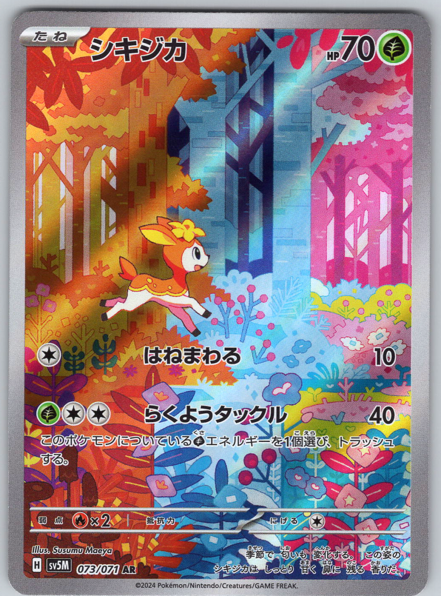 Deerling 073 - QuickTCG LLC