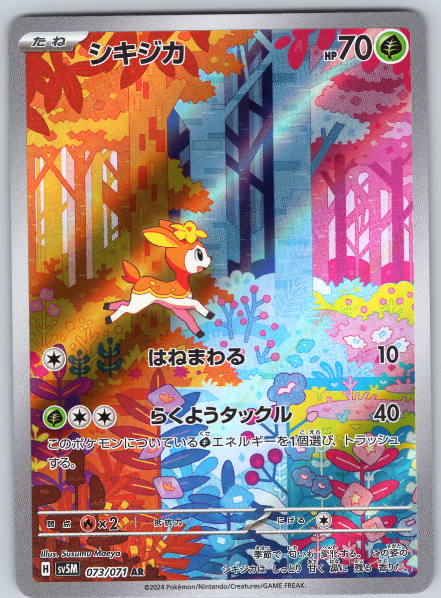 Deerling 073 - QuickTCG LLC