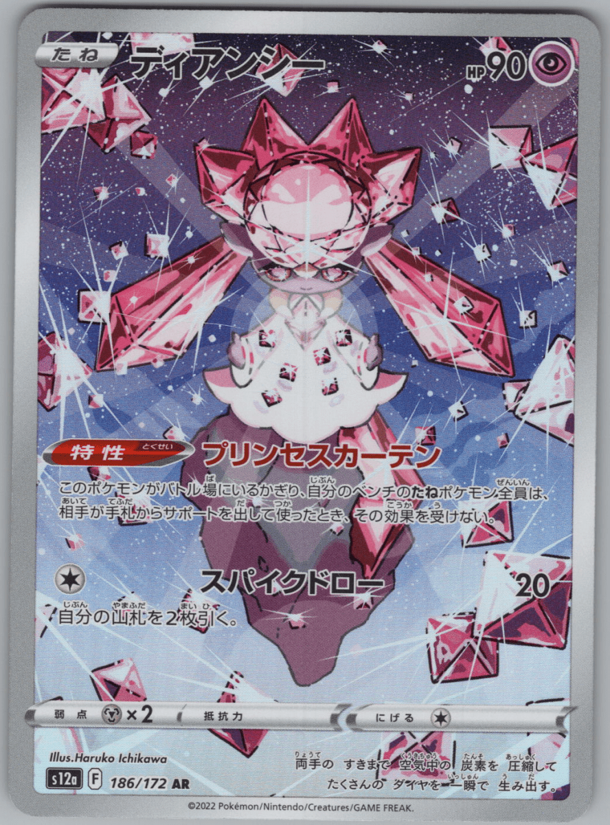 Diancie 186 - QuickTCG LLC