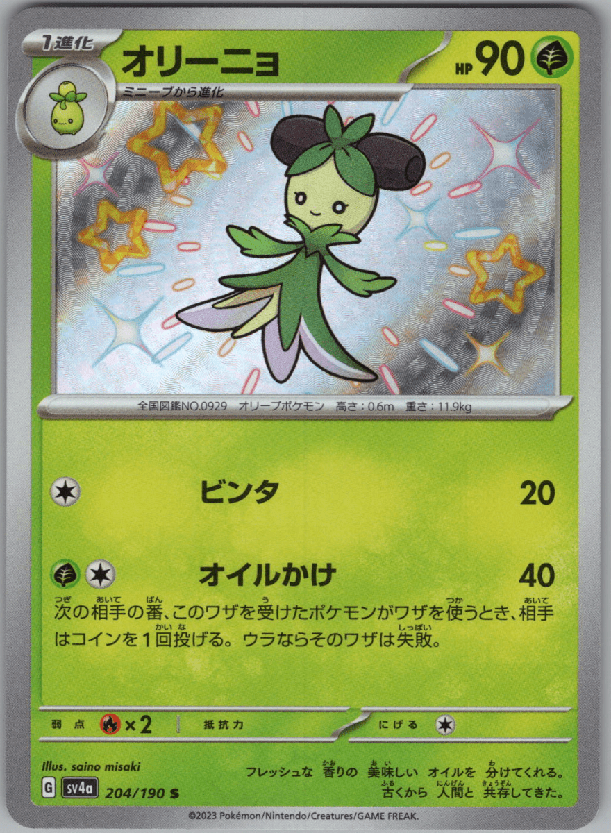 Dolliv S 204 - QuickTCG LLC