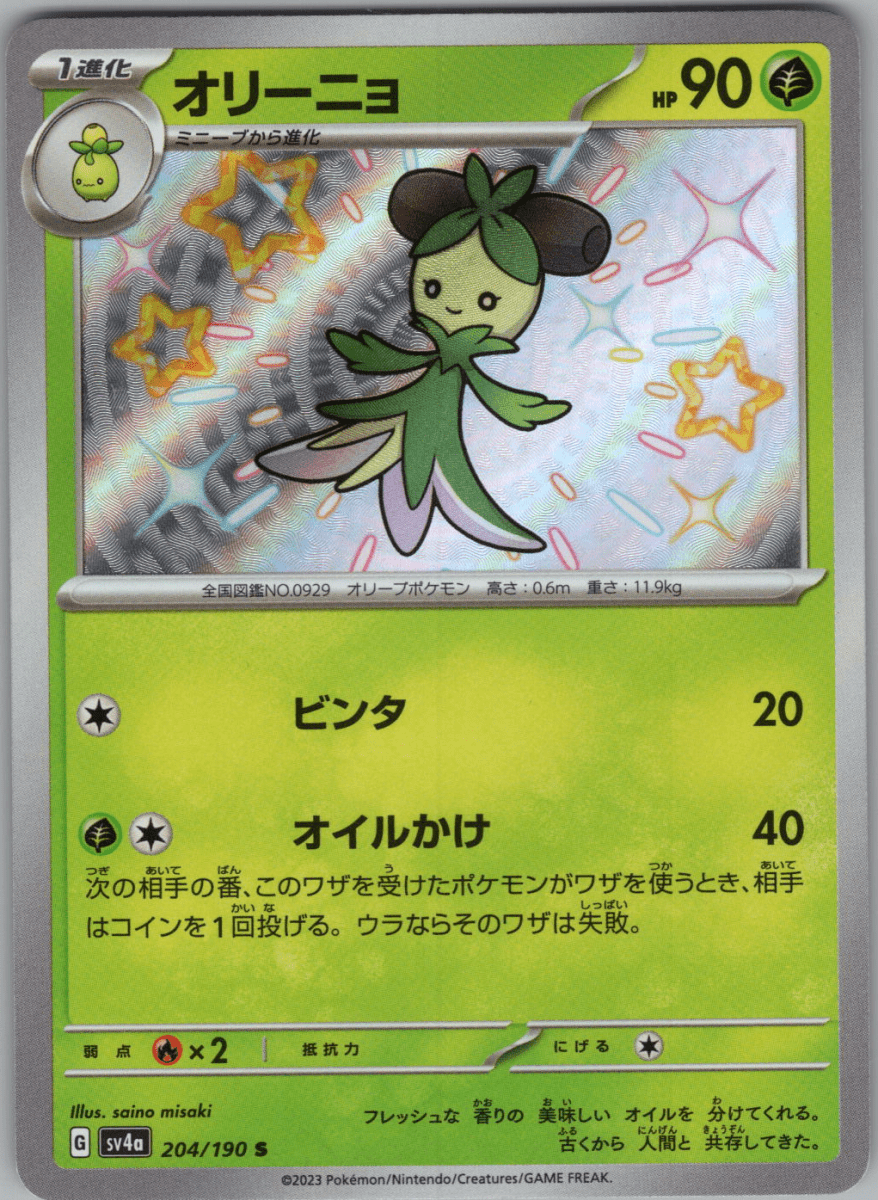 Dolliv S 204 - QuickTCG LLC