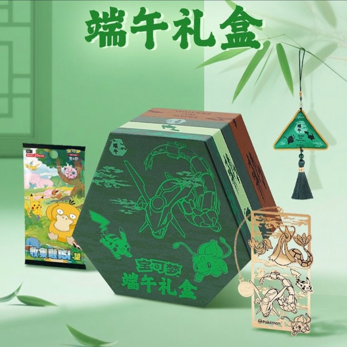 Dragon Boat Festival Gift Box - QuickTCG LLC