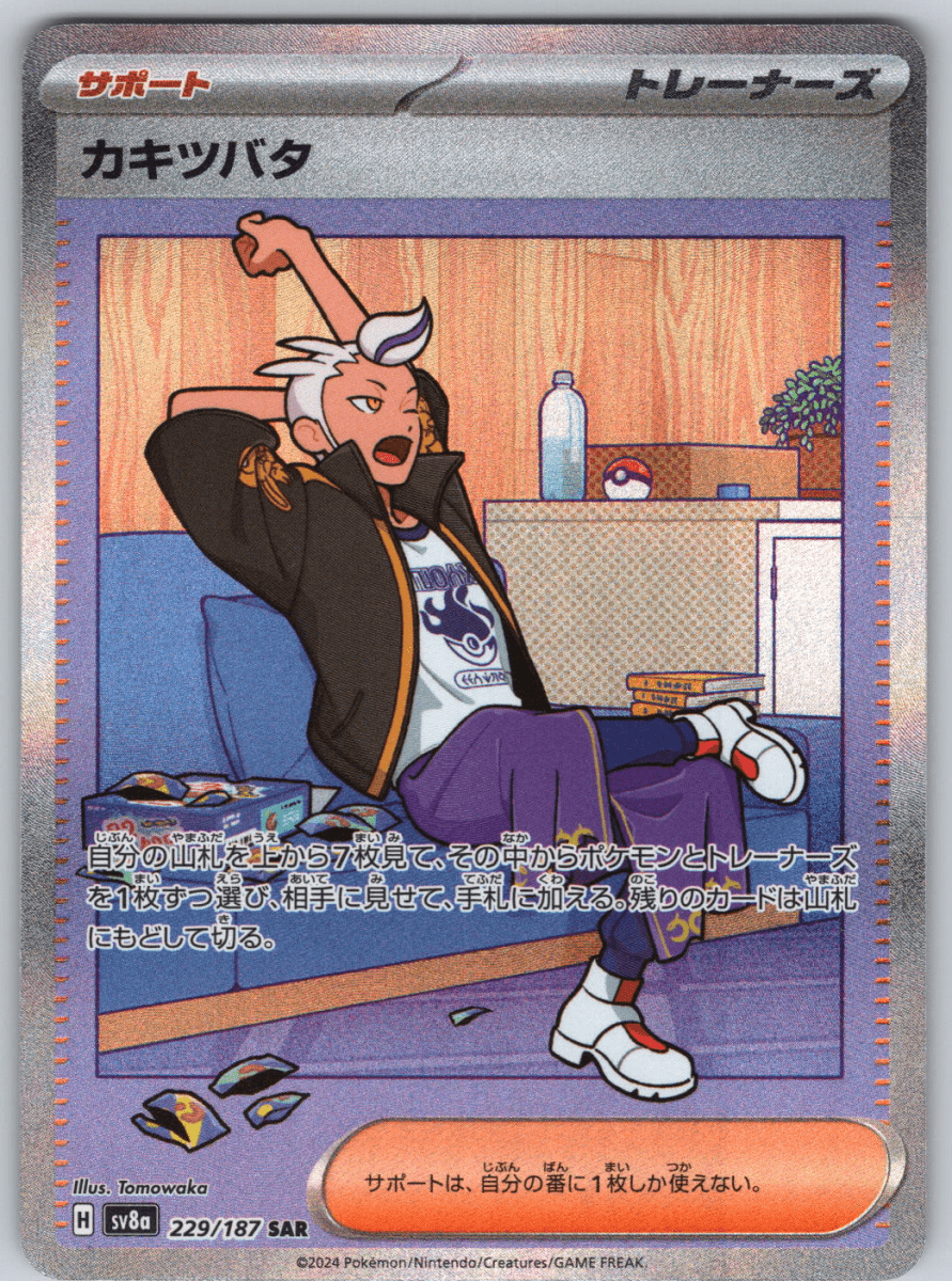 Drayton 229 - QuickTCG LLC