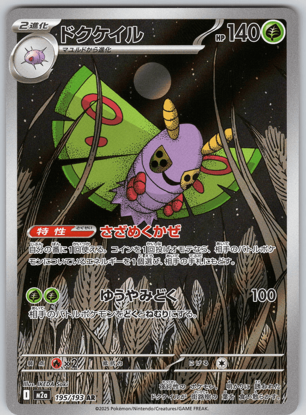 Dustox 195 - QuickTCG LLC