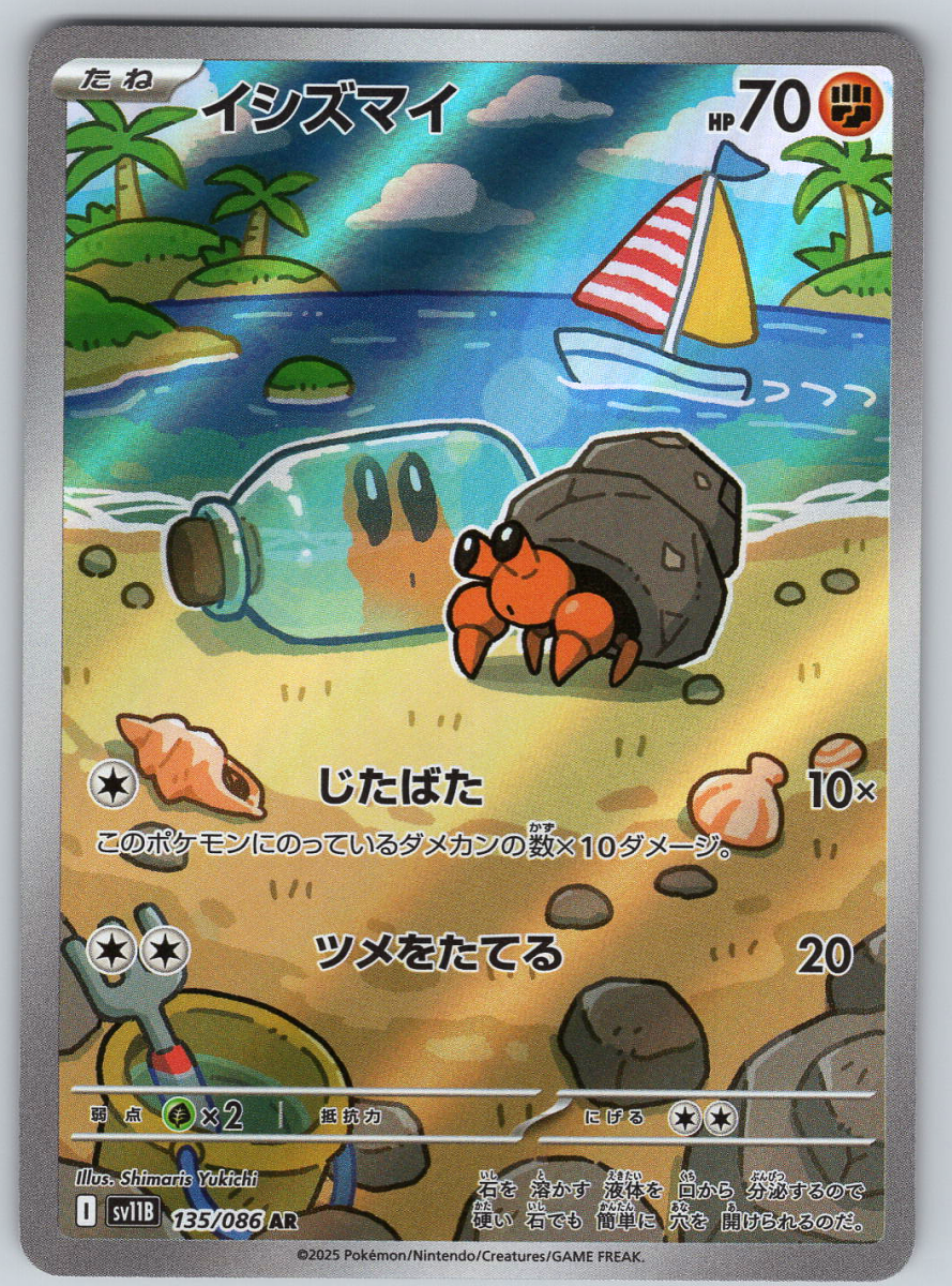 Dwebble 135 - QuickTCG LLC