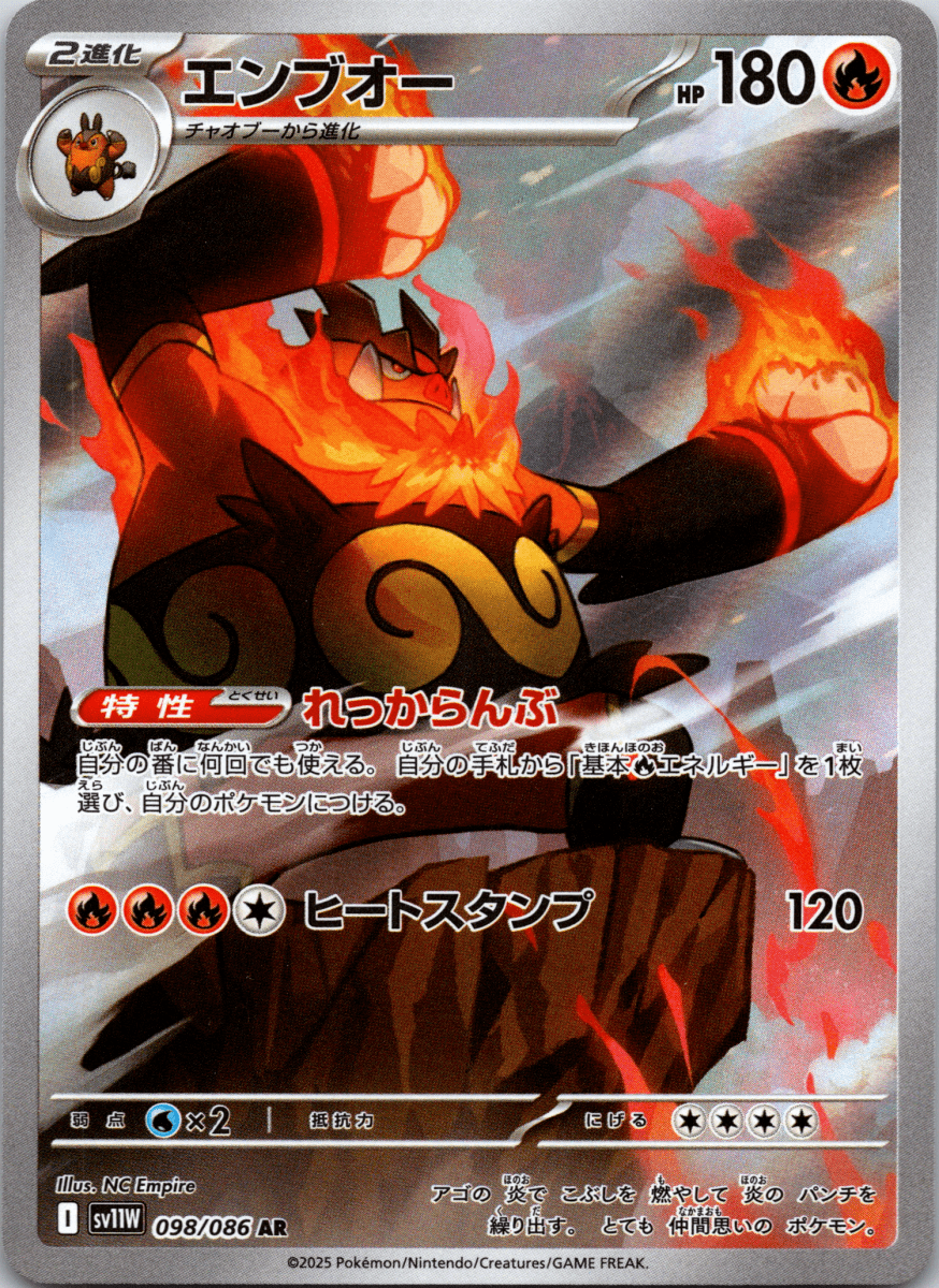 Emboar AR - Single - QuickTCG LLC