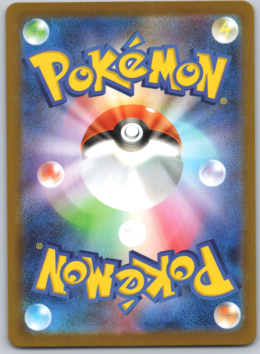 Emolga 116 - QuickTCG LLC