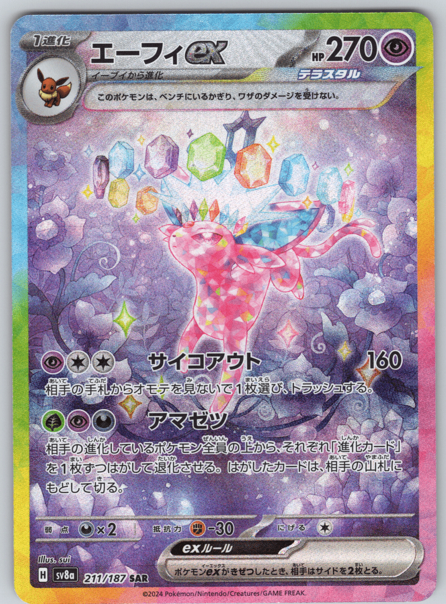Espeon ex 211 - QuickTCG LLC
