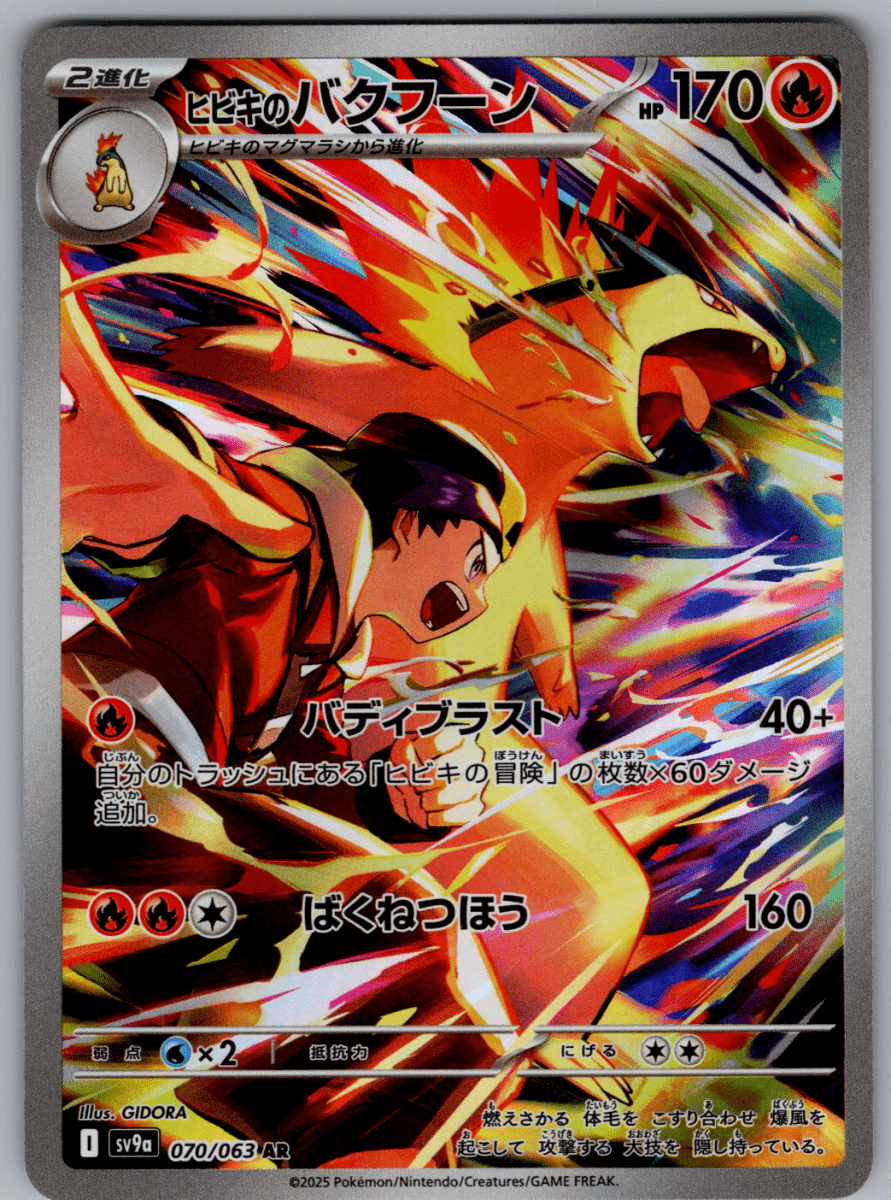 Ethan's Typhlosion - QuickTCG LLC