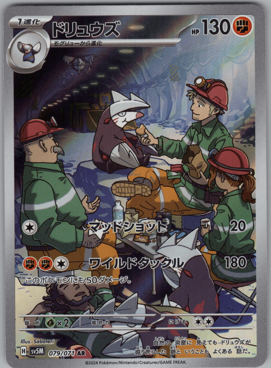 Excadrill 079 - QuickTCG LLC