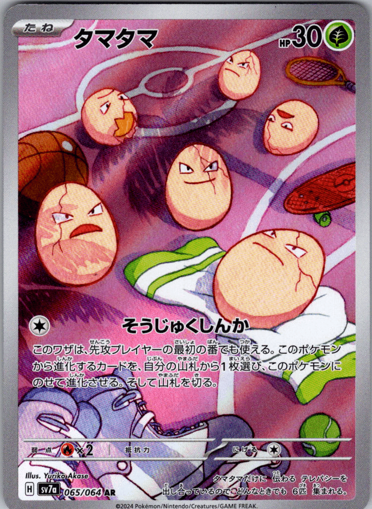 Exeggute AR 065 - QuickTCG LLC