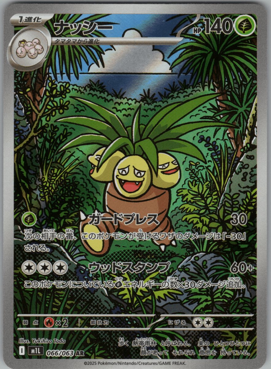 Exeggutor 066 - QuickTCG LLC