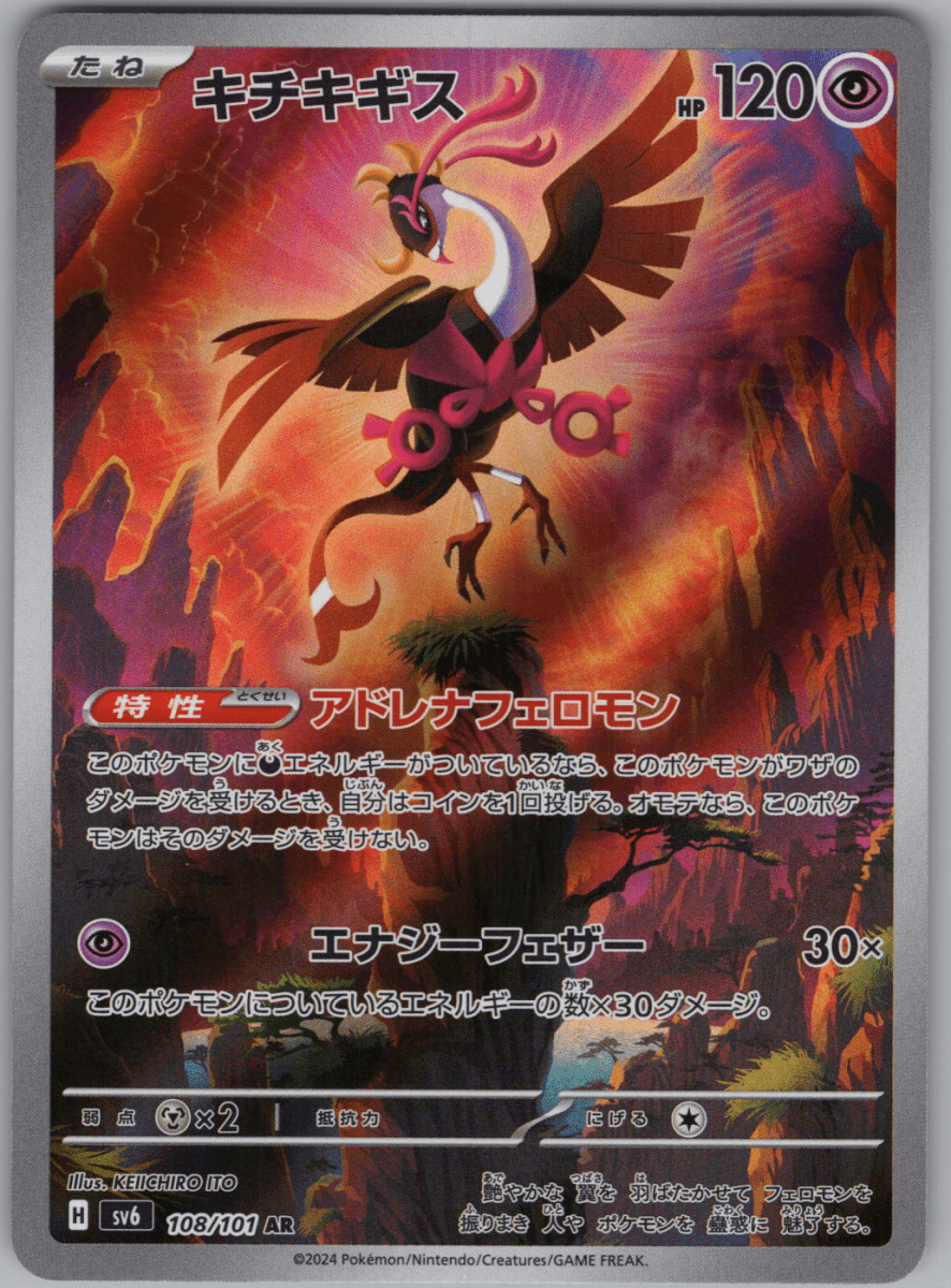 Fezendipiti 203 - QuickTCG LLC