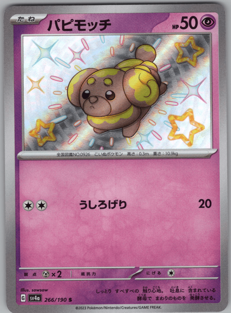 Fidough S 266 - QuickTCG LLC