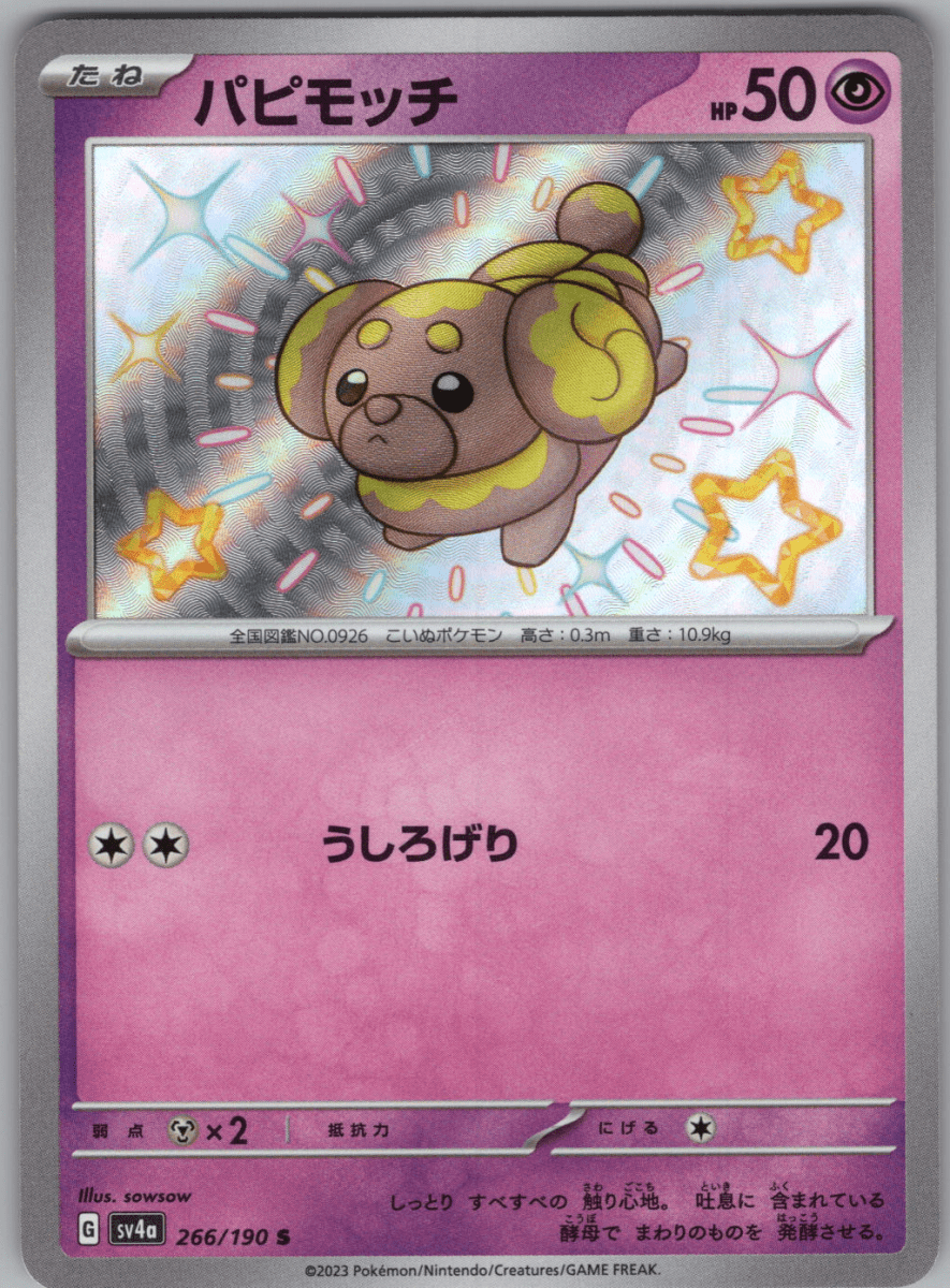 Fidough S 266 - QuickTCG LLC