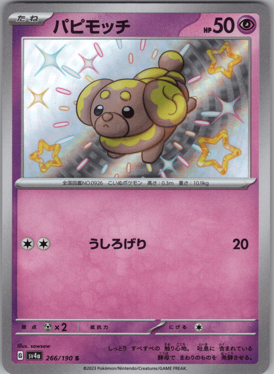 Fidough S 266 - QuickTCG LLC