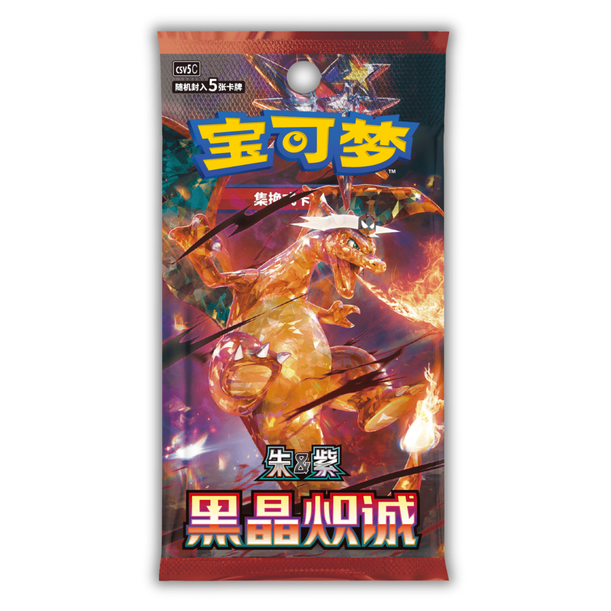 Fiery Black Crystal - CSV5C - QuickTCG LLC