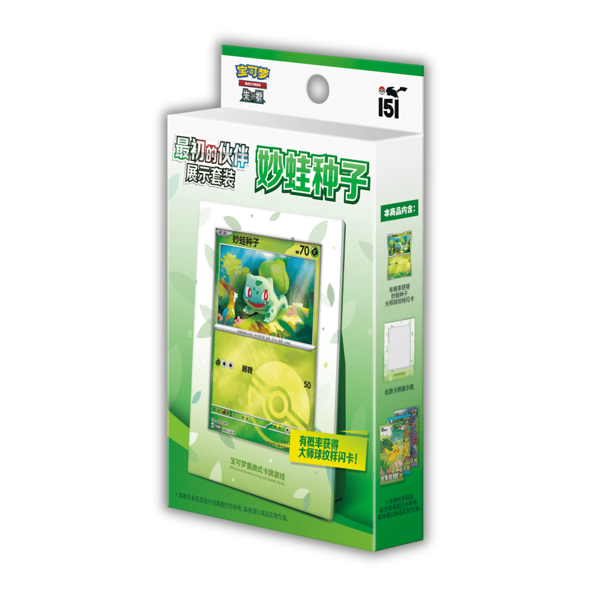 First Partner Display Box - Bulbasaur - QuickTCG LLC