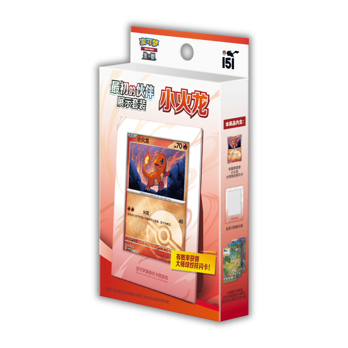 First Partner Display Box - Charmander - QuickTCG LLC