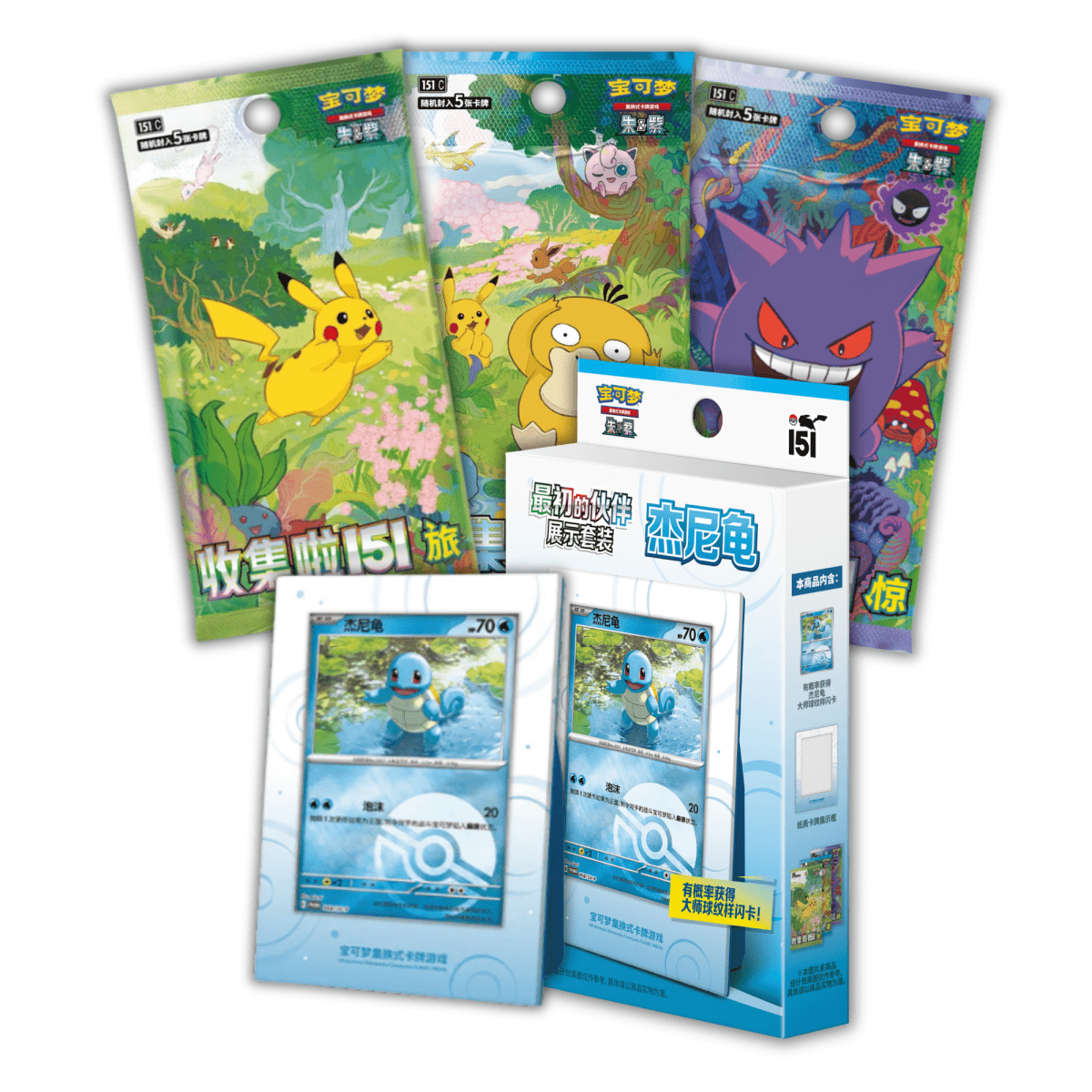 First Partner Display Box - Squirtle - QuickTCG LLC