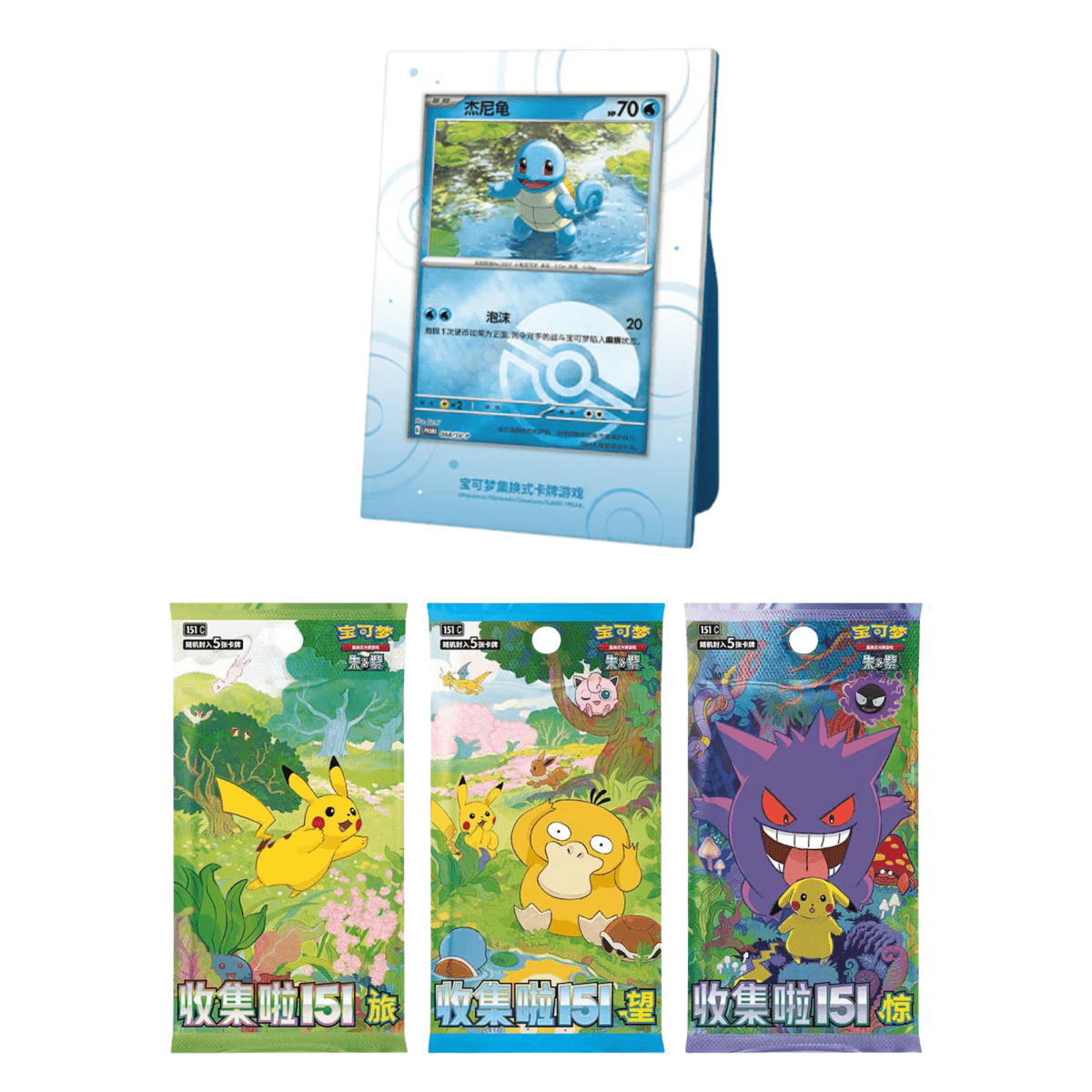 First Partner Display Box - Squirtle - QuickTCG LLC