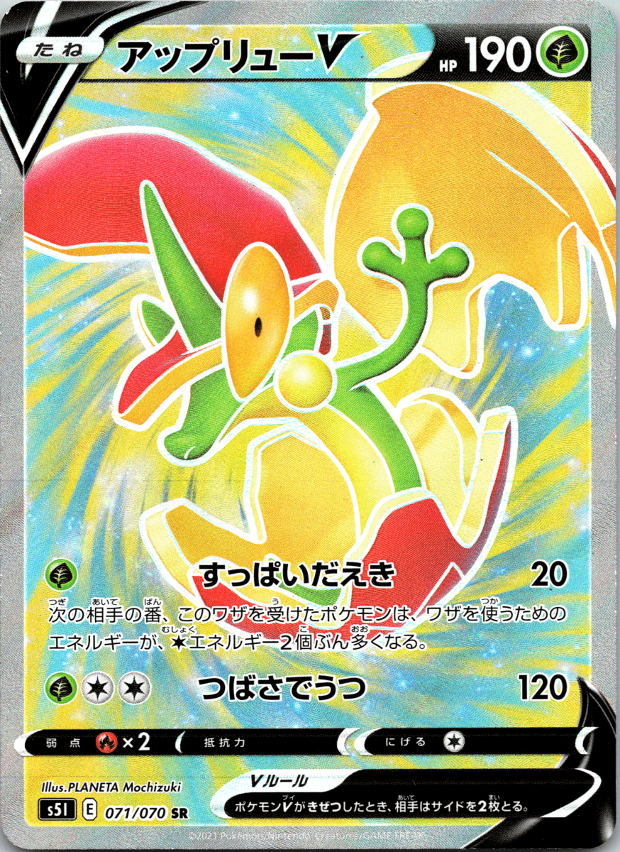 Flapple V SR - Single - QuickTCG LLC