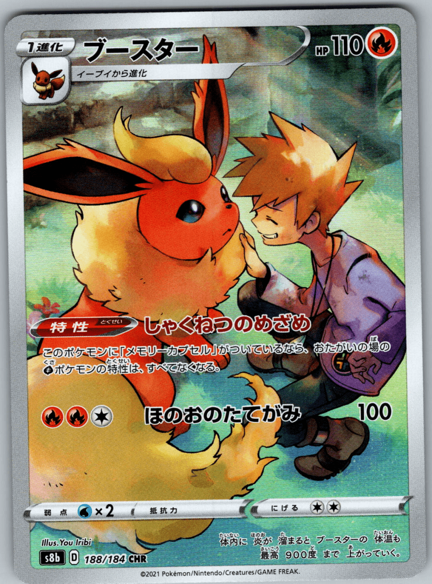 Flareon 188 - QuickTCG LLC