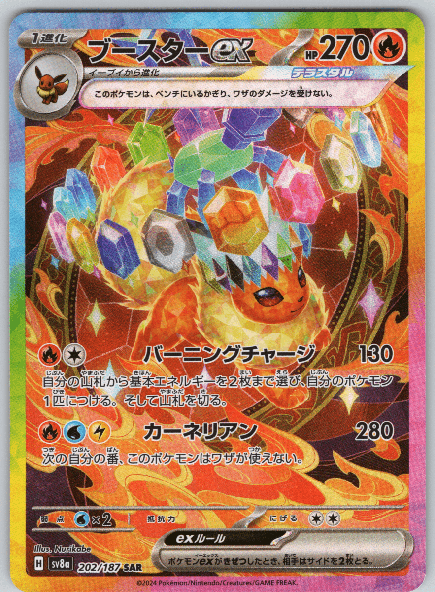 Flareon ex 202 - QuickTCG LLC