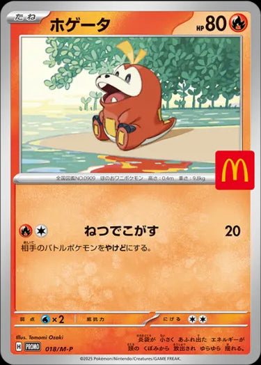 Fuecoco 018/M - P (McDonald's Promo) - QuickTCG LLC