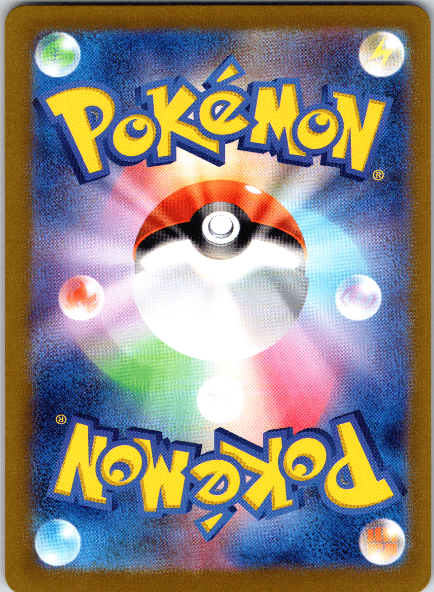 Galvantula ex SR - Single - QuickTCG LLC