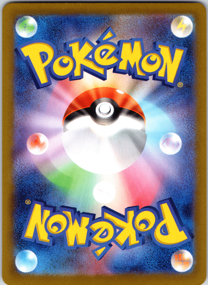 Galvantula Tera ex SR - Single - QuickTCG LLC