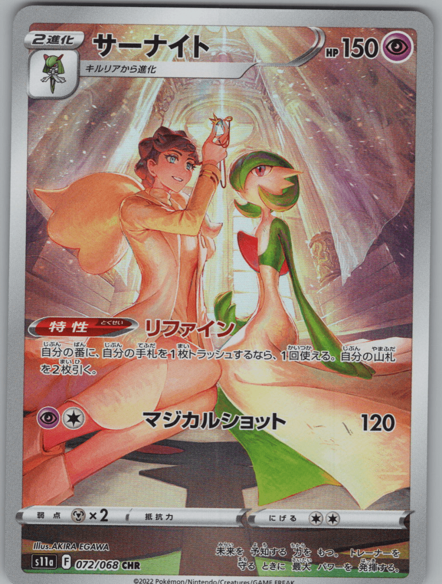 Gardevoir 072 - QuickTCG LLC