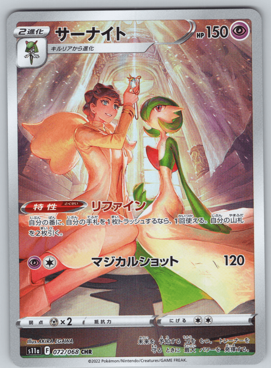 Gardevoir 072 - QuickTCG LLC