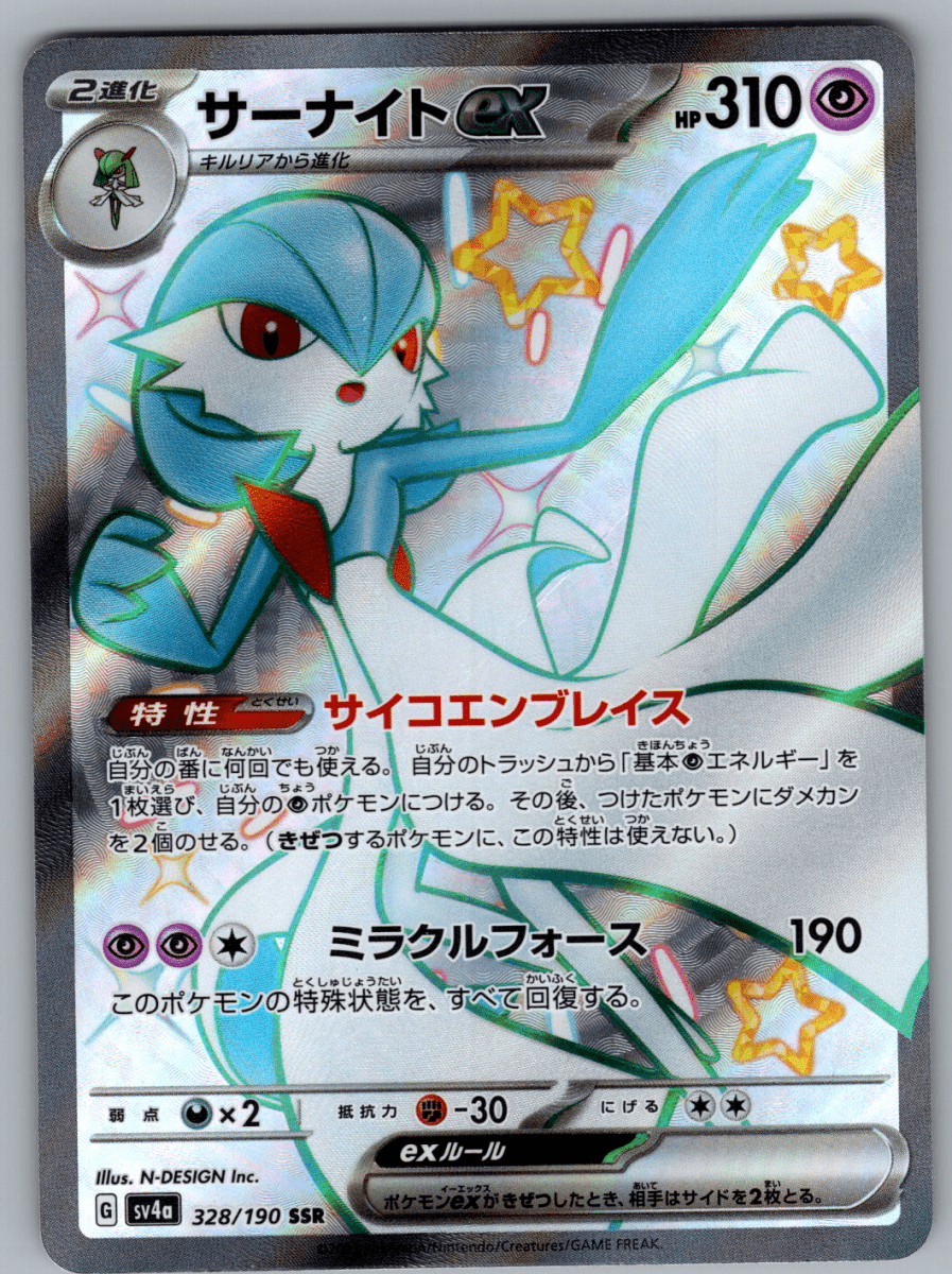 Gardevoir 328 - QuickTCG LLC