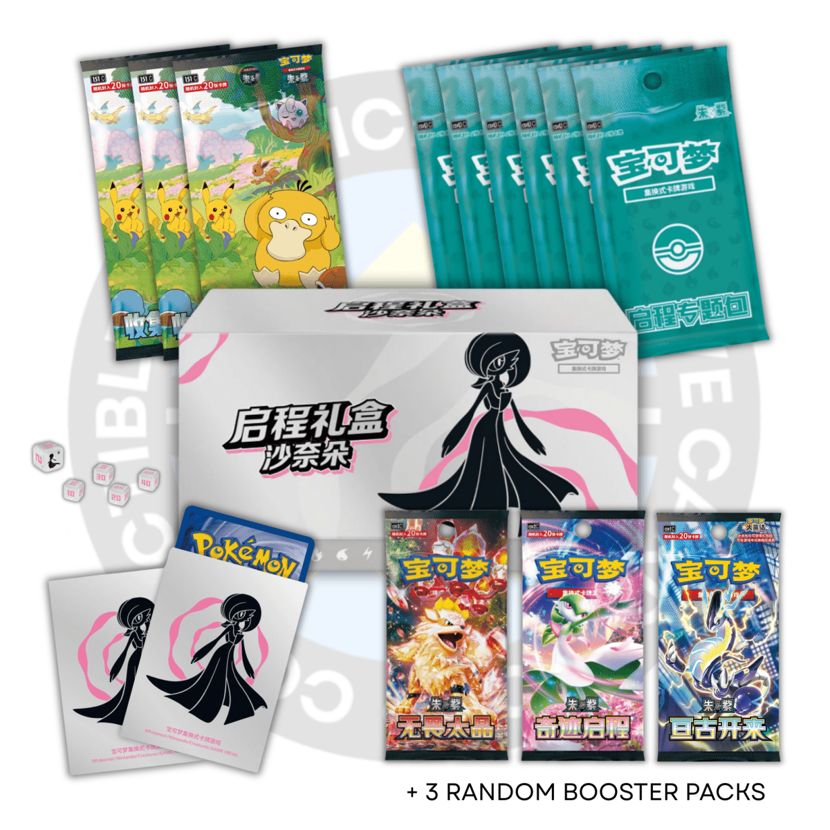 Gardevoir Departure Gift Box Set - QuickTCG LLC
