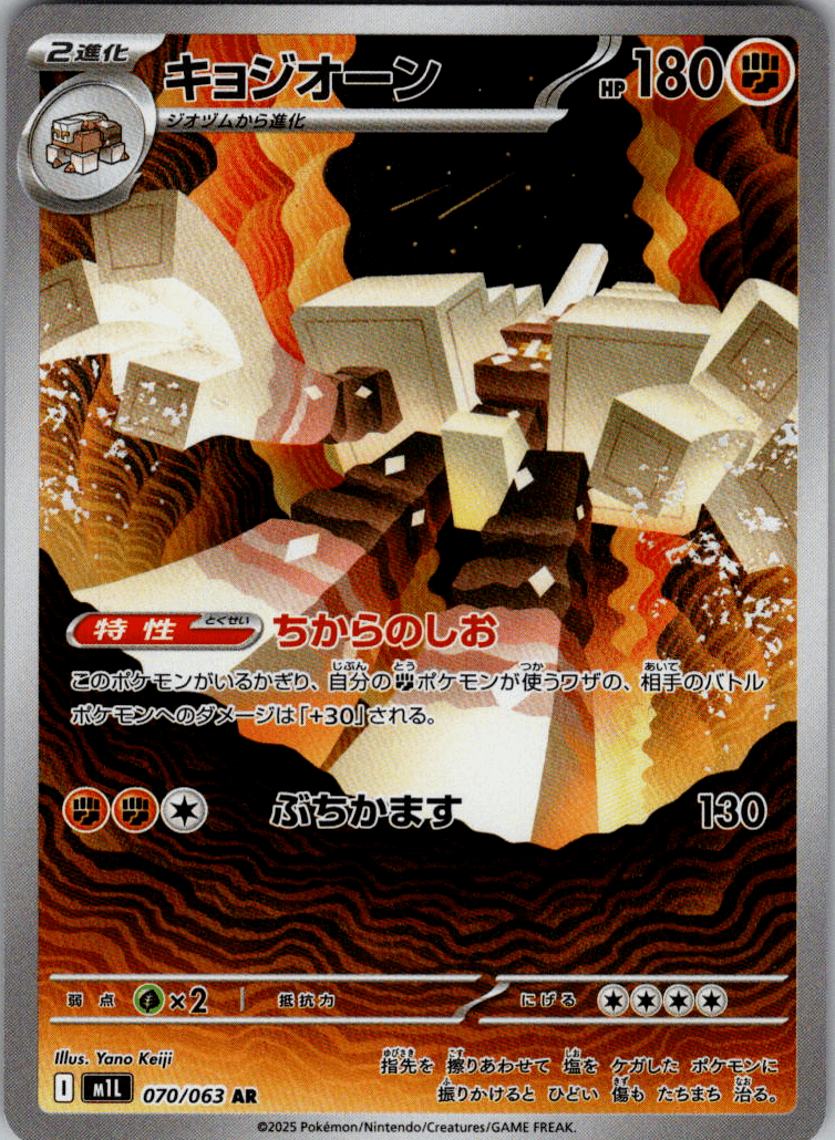 Garganacl AR 070 - Single - QuickTCG LLC