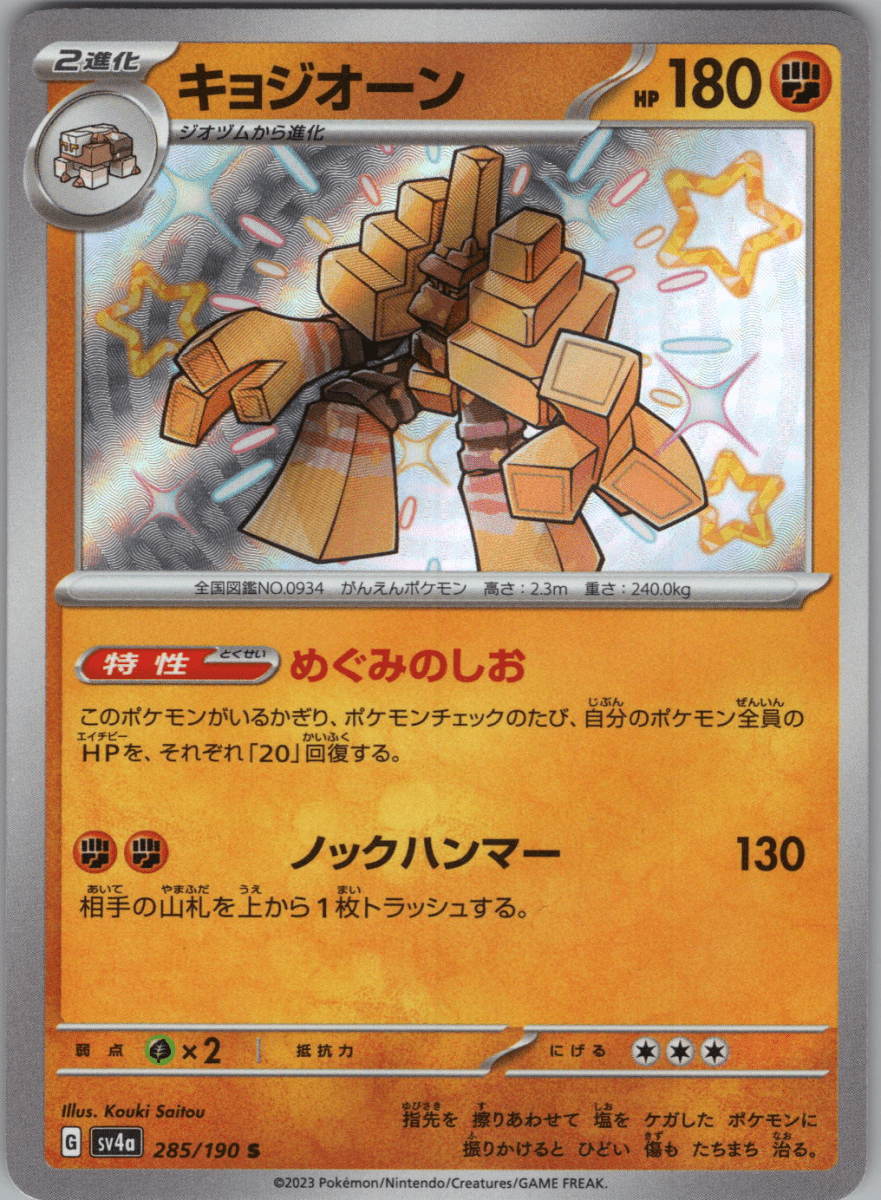 Garganacl S 285 - QuickTCG LLC
