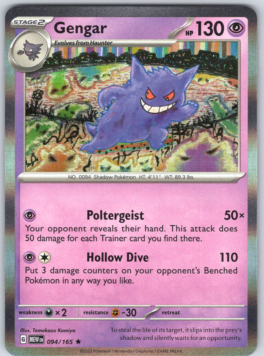 Gengar 094/165 - QuickTCG LLC