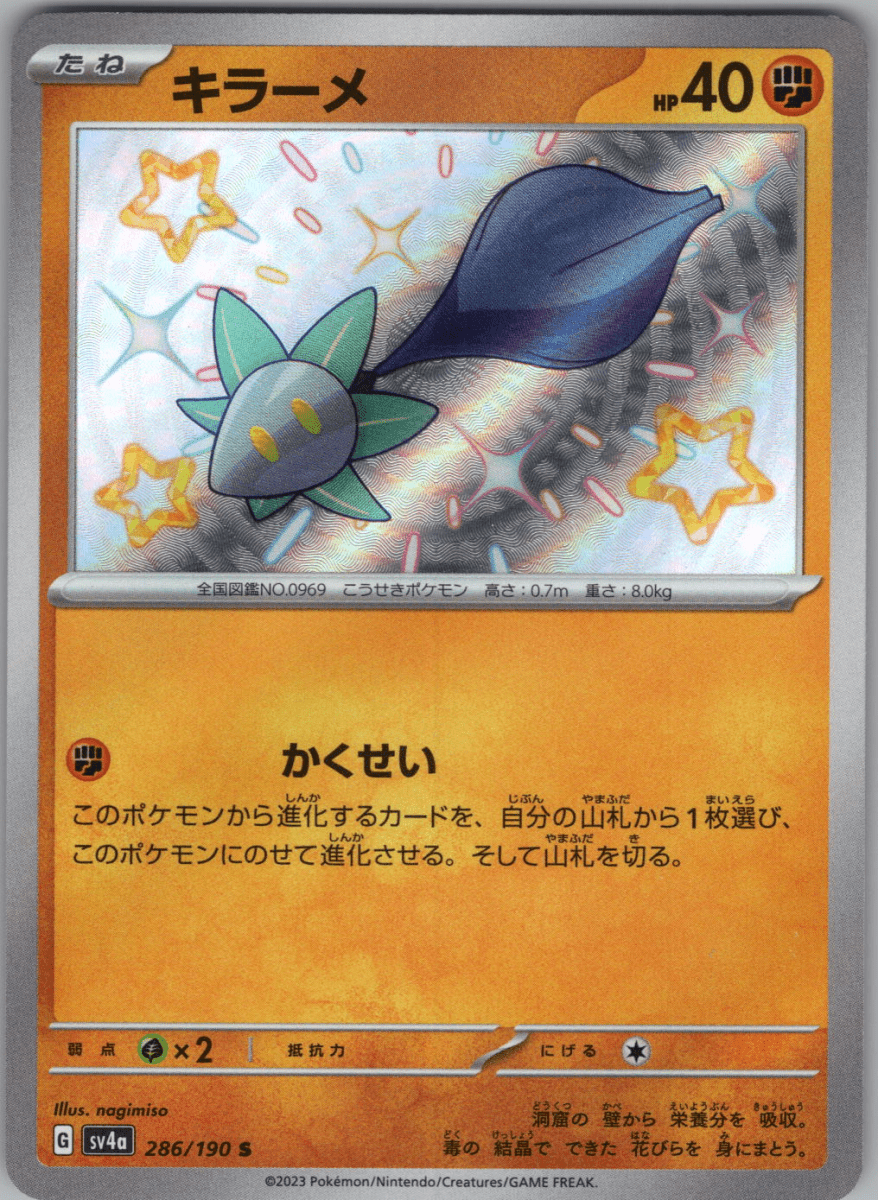 Glimmet S 286 - QuickTCG LLC