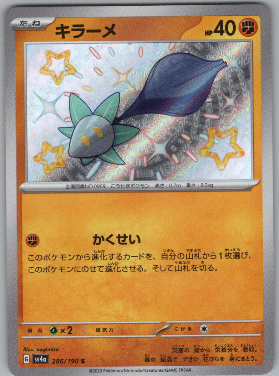 Glimmet S 286 - QuickTCG LLC