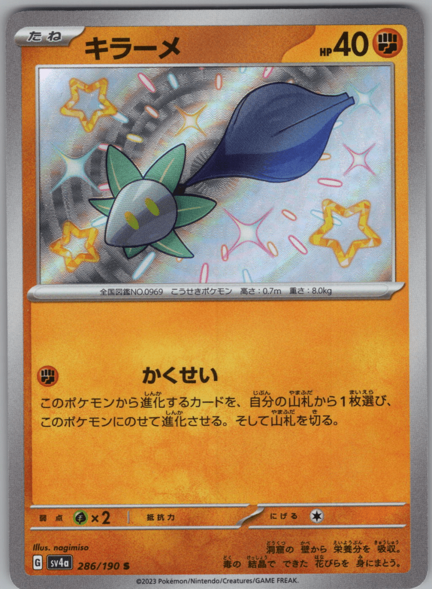 Glimmet S 286 - QuickTCG LLC