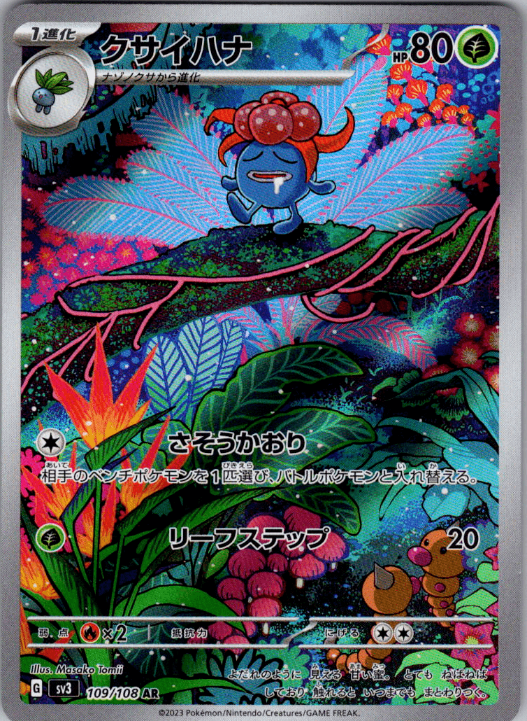 Gloom AR 109 - QuickTCG LLC